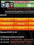 Goal Fever