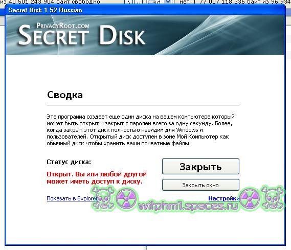Setup secret disk