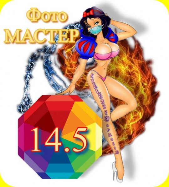 PhotoMaster14.5 part1
