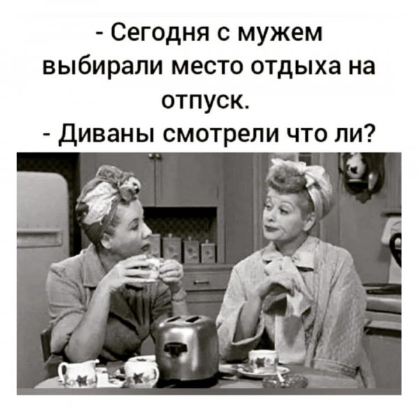 На отпуск