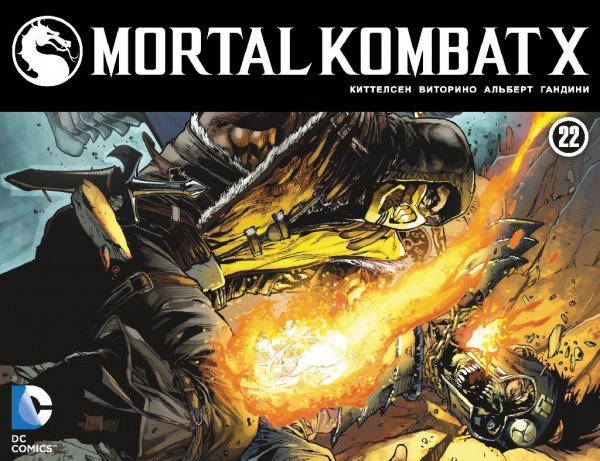 Mortal Kombat X 22