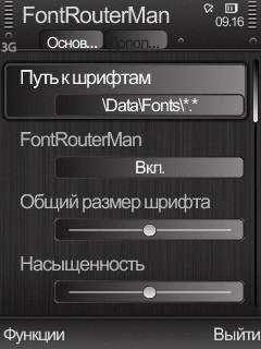 FontRouter