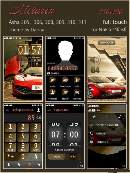 Mclaren full