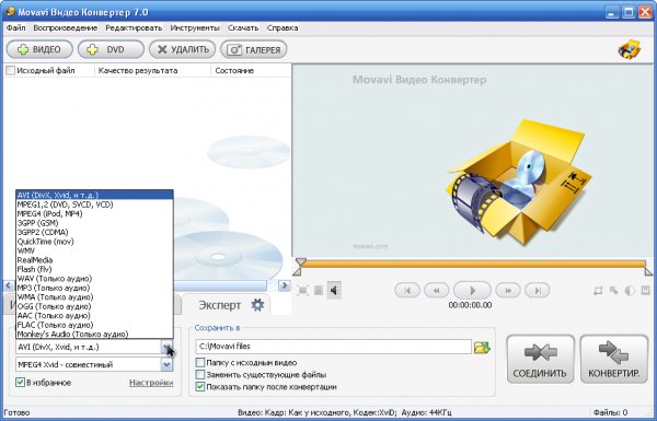 Movavi Portable 7 Без Установки (старая версия)