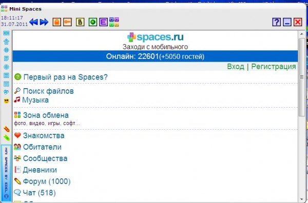 Программа мини спейс