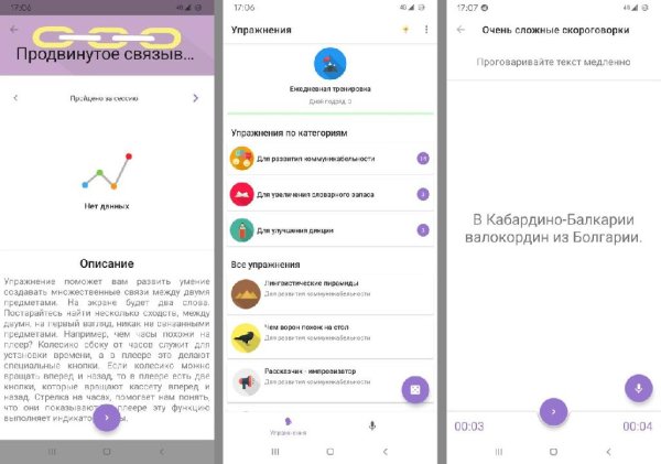 Мастер общения v3.1.7