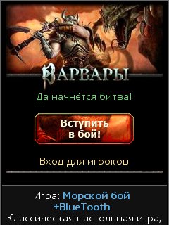 Barbars