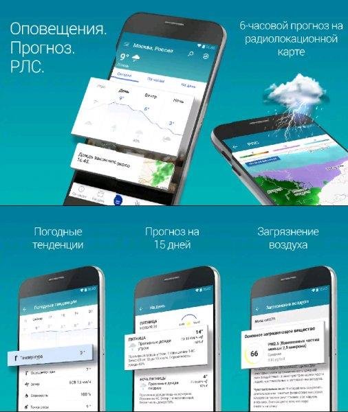 The Weather Channel Local Forecast and Weather Maps v9.13.0 U