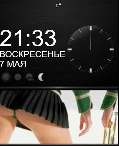 Х2 эро