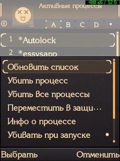 KillMe v1.36rus