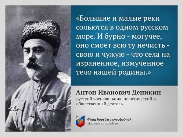 Деникин (2)