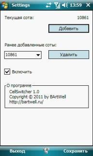 CellSwitcher