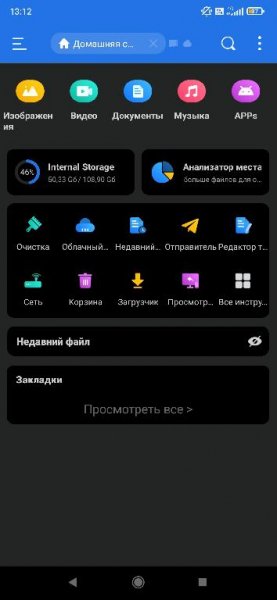 ES File Explorer-v4.2.8.1 b10141-Mod
