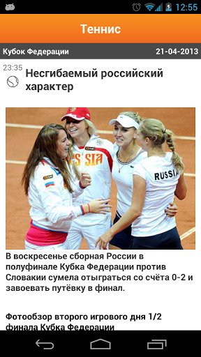 chempionat.ru 2.0.3