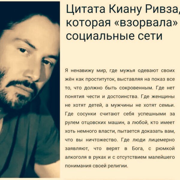 Цитата Киану Ривза