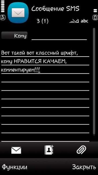 Krutoy wrift