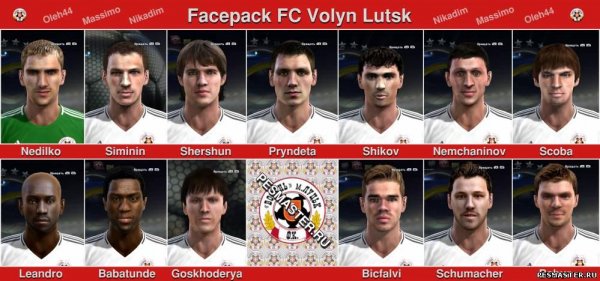 Big facepack FC Volyn Lutsk