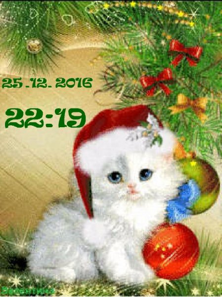 С новым годом!
