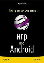 cehner android games