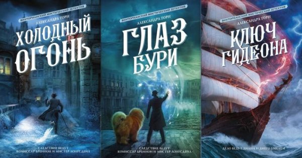 Александра Торн (Аргентина Танго) Консультант. Книги 1-8