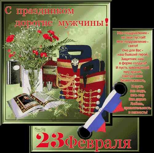 23 fevralya 1