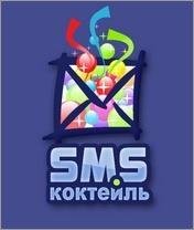sms cocktail