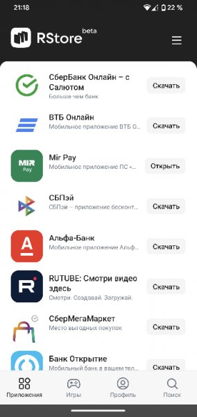 RStore v.1.2.5 M`s
