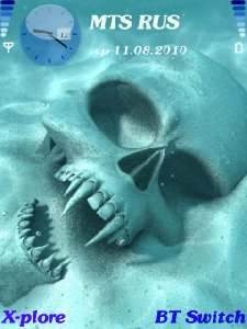 Scull