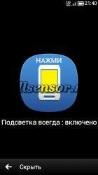 alwaysonru