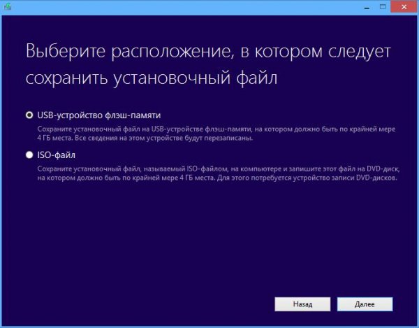mediacreationtool