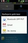 bluetooth OPP PUT