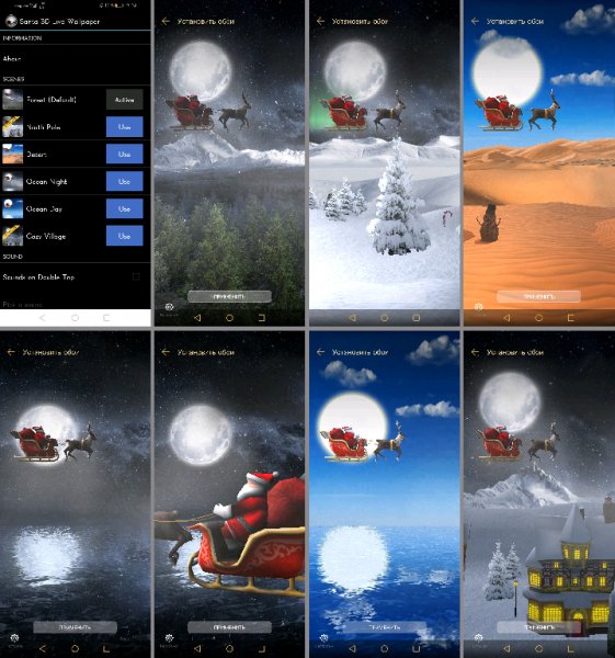 Santa 3D Live Wallpaper v1.3.0 - Mod