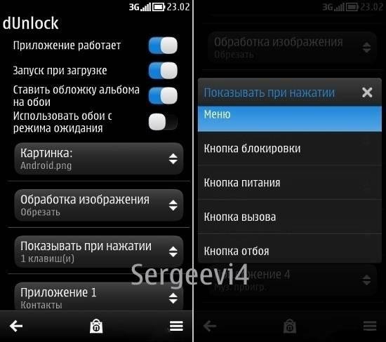 Блокировка экрана в стиле OS Android