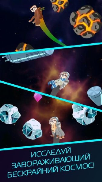 Cosmic Sloth v.3.04