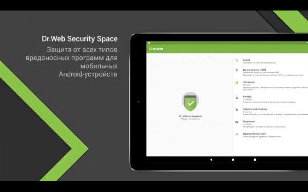 Dr.Web Security Space.ver.12.2.0