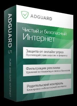 Crack для Adguard 5.8