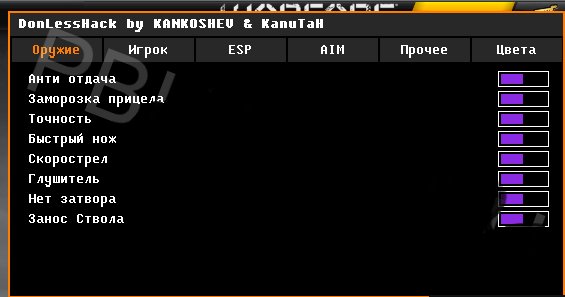 warface чит аим