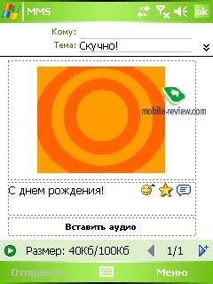 GC Arcsoft MMS v5.0