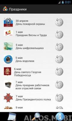 Prazdniki Premium 1.6.1