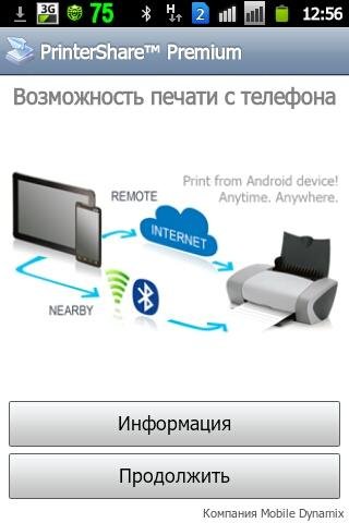 Mobile-Print-v8.6.
