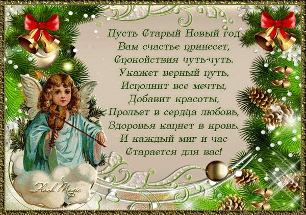 анимированная открытка старый новый-1