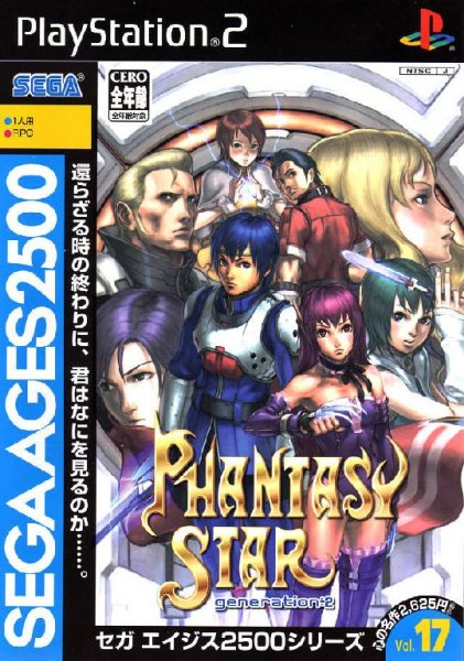 Phantasy Star Generations 2