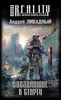 2.Опоздавшие к старту