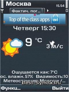 Foreca Ltd ForecaWeather v.2.00(1) s60v3