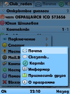 Мобильныи агент