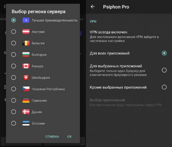 Psiphon Pro-v370 build 370-Mod