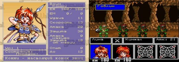 Slayers (J) [T+Rus by Dizzy]
