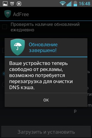 AdFree 0.8.68