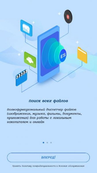 ES File Explorer File Manager v4.2.0.1.3 [Mod]