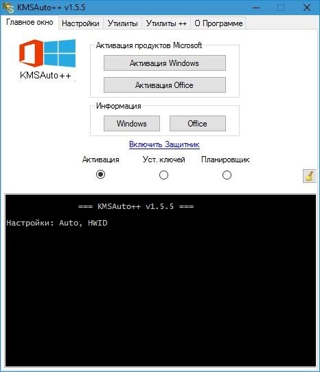 KMSAuto++ Portable